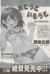 Namaiki! 2008-11 hentai