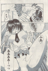 Namaiki! 2008-11 hentai