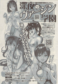 Namaiki! 2008-11 hentai