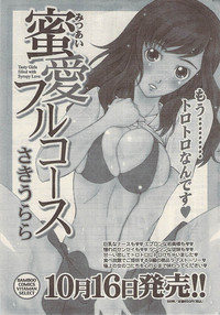 Namaiki! 2008-11 hentai