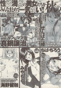 Namaiki! 2008-11 hentai