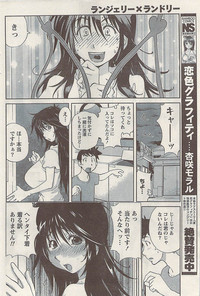 Namaiki! 2008-11 hentai