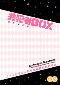 Kyouhansha BOX hentai