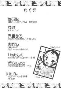 Hinnyuu Musume Vol.11 hentai
