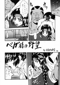 SEMEDAIN G WORKS vol.13 - Ichizero hentai