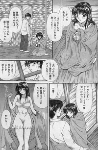 Namaiki! 2009-04 hentai