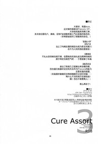 Cure Assort 3 hentai