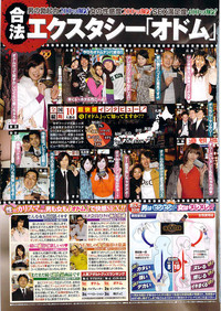 Namaiki! 2009-03 hentai