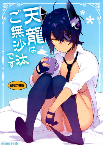 Tenryuu wa Gobusata desu | It's Been a While for Tenryuu hentai