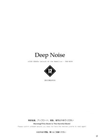 Deep Noise hentai