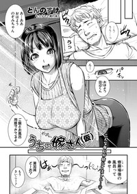 COMIC Shingeki 2018-04 hentai