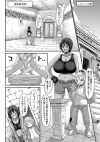 COMIC Shingeki 2018-04 hentai