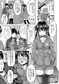 COMIC Shingeki 2018-04 hentai