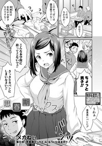 COMIC Shingeki 2018-04 hentai