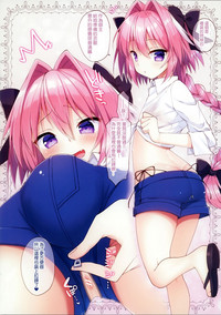 Astolfo to Cosplay H Suru Hon hentai