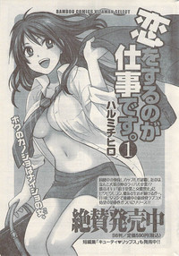 Namaiki! 2008-07 hentai