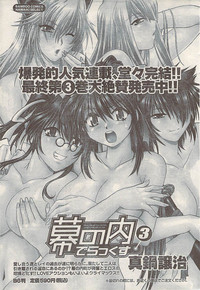 Namaiki! 2008-07 hentai