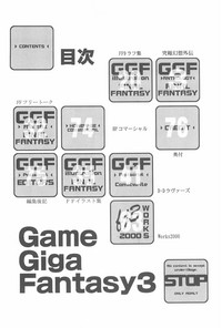 Game Giga Fantasy 3 hentai