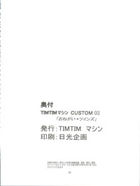 TIMTIM Machine Custom 03 hentai