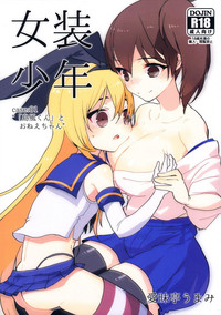 Josou Shounen case 01. "Shimakazechan" hentai