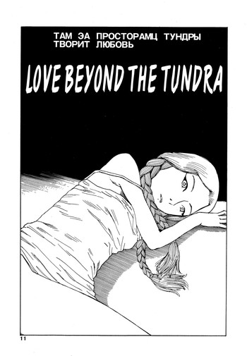 Shintaro Kago - Love Beyond the Tundra hentai