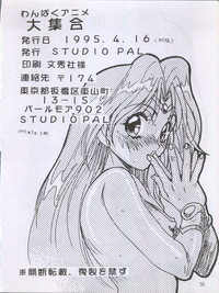 Wanpaku Anime Dai Shuugou hentai