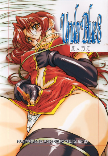 UNDER BLUE 08 hentai