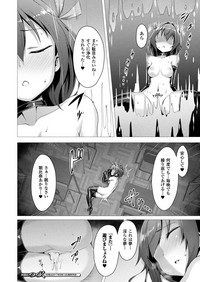 Aisei Tenshi Love Mary Ch.1-5 hentai