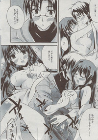 Manga Bangaichi 2009-07 hentai