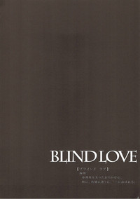 BLIND LOVE hentai