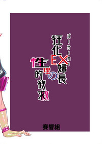 Kyouka EX Fuchou no Seiriteki Yokkyuu hentai