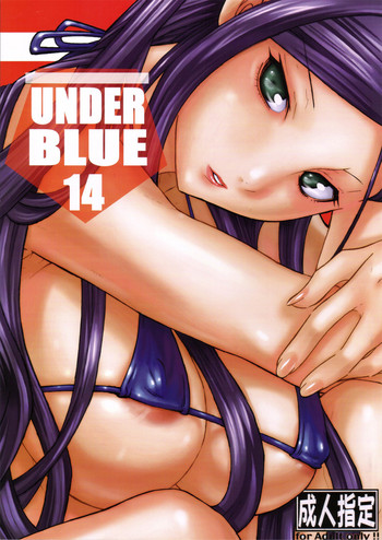 UNDER BLUE 14 hentai