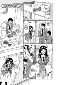 Inner Equal Bloomers Ch. 1-8 hentai