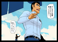 Giant Policeman - Free version hentai