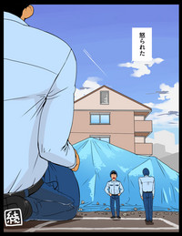 Giant Policeman - Free version hentai