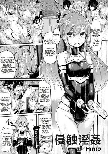 Shinshoku Inkan | Erosion zone hentai