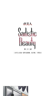 Sadistic Beauty | 虐美人 Ch.1-47 hentai