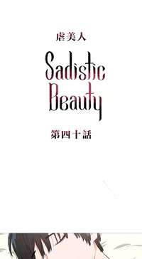 Sadistic Beauty | 虐美人 Ch.1-47 hentai