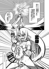 Futanari Fighter Puritama Oga - The Invasion of Bruel Creamhilde hentai