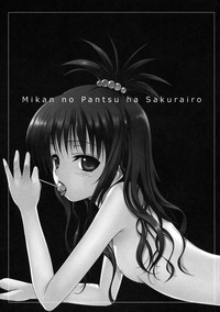 Mikan no Pantsu ha Sakurairo hentai