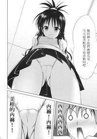 Mikan no Pantsu ha Sakurairo hentai