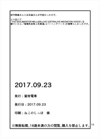 2017.09.23 hentai