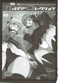 WakuWaku Chaldea Collection hentai