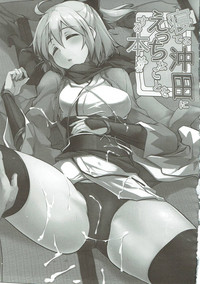 WakuWaku Chaldea Collection hentai