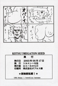 Ketsu Megaton Seed hentai