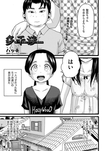 Takanshou Ch. 1-2 hentai