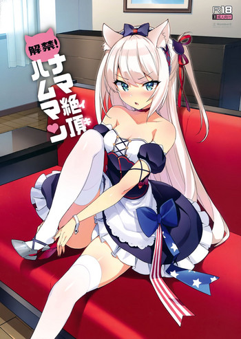 Kaikin! Namaiki Hammann | Unforbidden! Hammann's raw orgasm hentai