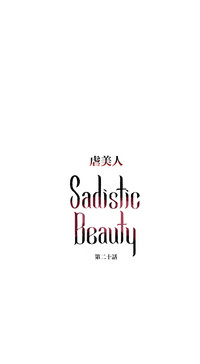Sadistic Beauty | 虐美人 Ch.1-47 hentai