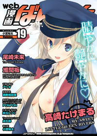 Web Manga Bangaichi Vol. 19 hentai