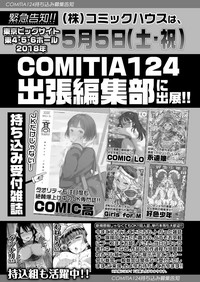 COMIC Koh 2018-05 hentai